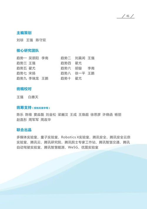 2022年十大数字科技应用趋势 数字内容服务篇